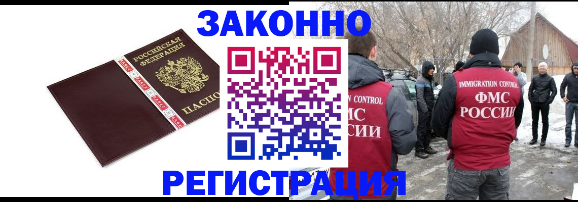 прописка для кредита в Берёзовском