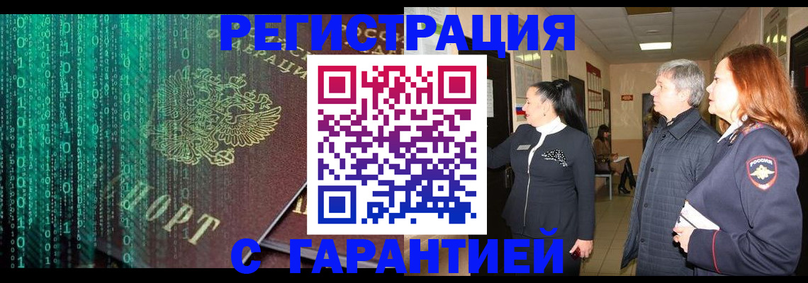 прописка регистрация в Берёзовском