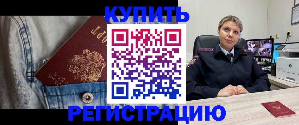 временная регистрация гарантия в Берёзовском