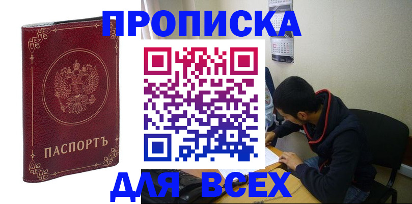 прописка ребенка в Берёзовском