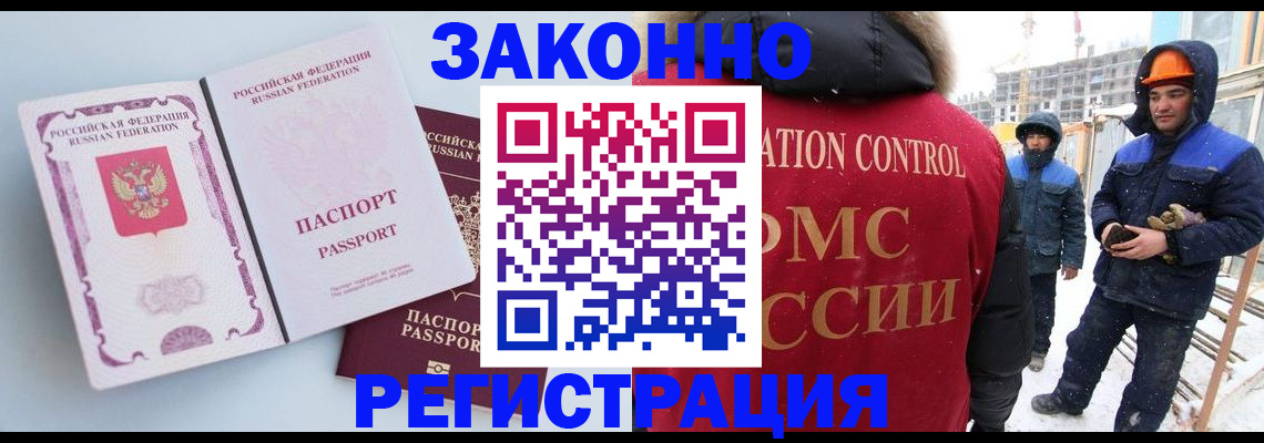 прописка для школы в Берёзовском